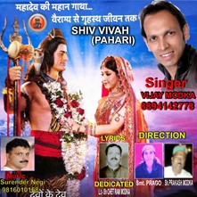 Shiv Vivah
